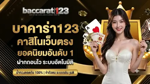 บา คา ร่า 123